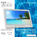  бриллиант head OT-WFD14TE OVER TIME 14 дюймовый водонепроницаемый Full seg DVD плеер 