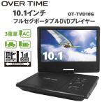  бриллиант head OT-TVD10G 10.1 дюймовый Full seg портативный DVD плеер 