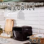 MITSUBISHI NJ-VP10H-B чёрный . бинчотан уголь . котел IH рисоварка (5.5...)