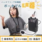 THANKO その場で録音再生できる多機能ポータブル拡声器 PRLU25SBK ブラック