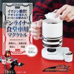ショッピング電気ケトル THANKO イマジン絶賛!ナオミが淹れたコーヒーが飲める? デンライナー食堂車専用マグケトル 仮面ライダー電王コラボ MAGK25HWH-CTE ホワイト 電気ケトル