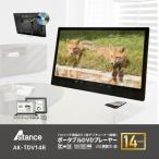 ショッピングポータブル ポータブルDVDプレーヤー 14インチ AK-TDV14R 地デジチューナー フルセグTVチューナー 14型 14V型 背面ディスクトレー AKART.