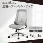  юридическое лицо ограничение Netforce WLB-1-W-WH белый we рубин офис стул ( локти нет ) производитель прямая поставка 