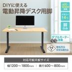 Netforce AJ-EFA-W-BK черный электрический подниматься и опускаться настольный ножек рама производитель прямая поставка 