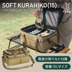 ショッピングクーラー DOD クーラーボックス ソフトくらひこ 15 CL1-920-TN dod アウトドア キャンプ 15L DODのソフト家 ソフトクーラー ツーリング ソロ ギアケース