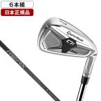  Япония стандартный товар TaylorMade Qi Max железный комплект 6 шт. комплект (#6-P,A) 2026 год модели REAX 65 R