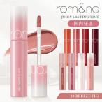 rom&nd リップティント ジューシーラスティングティント 韓国コスメ リップ ティント  JUICY LASTING TINT ロムアンド 国内発送 38 ブリーズフィグ