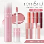 rom&nd リップティント ジューシーラスティングティント 韓国コスメ リップ ティント  JUICY LASTING TINT ロムアンド 国内発送 39 オッドグレープ