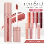 ショッピングロムアンド rom&nd リップティント ジューシーラスティングティント 韓国コスメ リップ ティント  JUICY LASTING TINT ロムアンド 国内発送 23 ヌカダミア