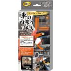 DigitalLand ハンディリムーバー DL-YU233