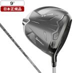 日本正規品 テーラーメイド Qi35 MAX LITE ドライバー 2025年モデル Fujikura AIR SPEEDER TM-Sフレックス 9.0°