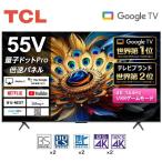 ショッピング液晶テレビ テレビ 55型 液晶テレビ TCL 55インチ TV 55C655 4K対応 地上・BS・CSデジタル 量子ドット GoogleTV Youtube対応 エクプラ特選