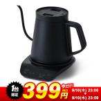 【1台限定 399円！ 9/10(木) 23:00〜23:59まで】siroca SK-D271 ブラック 温度調節電気ケトル