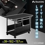 Bauhutte 昇降式L字デスク BHD-820H-BK ： 通販・価格比較 [最安値.com]