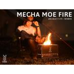 ショッピングdod DOD 焚き火 台 めちゃもえファイヤー Q3-626-SL dod アウトドア キャンプ 二次燃焼