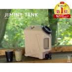 ショッピングdod DOD タンク ジミニータンク WT3-863-BG dod アウトドア キャンプ ジャグタンク 10L サーフィン