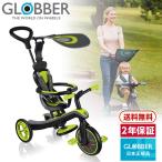 GLOBBER グロッバー エクスプローラー トライク 4in1 ライムグリーン 三輪車 キックバイク ギフト プレゼント 誕生日 クリスマス