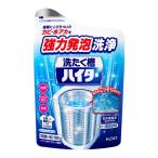 ショッピングハイター 花王 洗たく槽ハイター