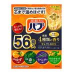 ショッピングバブ 入浴剤 バブ 4種類の香りセレクトBOX 56錠 大容量 柑橘 アソート 冷え性 疲労 肩こり
