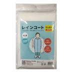 レインコート 男女兼用 携帯用 アサヒ興洋