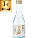 純米酒 山田錦 沢の鶴 300ml
