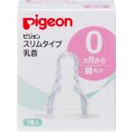 Pigeon тонкий модель сосок 0 месяцев ~/S 1 штук 