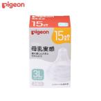  Pigeon материнское молоко реальный чувство сосок 15 месяцы 3L