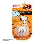 ピジョン おしゃぶりSkin 3-6 M スヌー