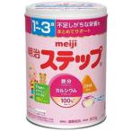 明治 ステップ 800g ： 通販・価格比較 [最安値.com]