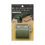 クラフトテープカッター カーキ ミドリ