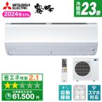 エアコン 23畳 冷暖房 三菱電機 工事対応可能 霧ヶ峰 Zシリーズ MSZ-ZW7124S-W ピュアホワイト 単相200V MITSUBISHI