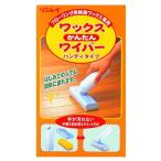 リンレイ ワックスかんたんワイパー ハンディタイプ