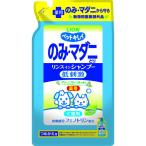 ライオン PKのみとりリンスイングリーンF替400ml ケア用品