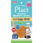 ペティオ ペティオ プラクト ねこちゃんの 歯みがきデンタルガム かつお味 9本入