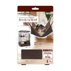 petionecoco кошка гамак 