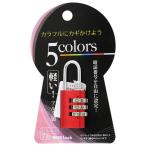 和気産業 TW-920 アルミのカギ レッド