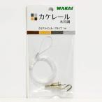 kake направляющие mokme прозрачный линия петля 1M WAKAI KLC0100