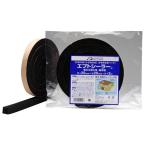 ニトムズ 住宅用気密パッキン 20mm×20mm×2m 黒