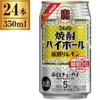 ハイボール