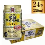 サワー、缶チューハイ