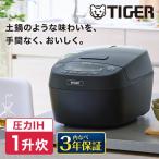 ショッピング土鍋 炊飯器 1升炊き タイガー TIGER 炊きたて JPV-C180KG ブラック 圧力IH炊飯器 お手入れ2点 遠赤3層土鍋コートスロー調理