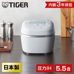 炊飯器 5.5合炊き タイガー TIGER 炊きたて JPI-X100-WX 圧力 IH 日本製 炊飯ジャー 底面泡立ち加工 タルク ホワイト