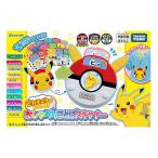 タカラトミー ピカチュウといっし