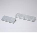 アイリスオーヤマ NDP-900E グレー 段差プレート メーカー直送