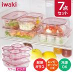 iwaki PSC-PRN-P7 ピンク パック&レンジ 保存容器 システムセット