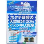 清水産業 洗濯槽快 2包組 ネットつき