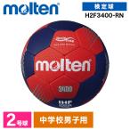 ショッピングモルテン モルテン ハンドボール 2号球 F3400 レッド×ネイビー H2F3400-RN