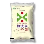 令和七年度産 山形県�