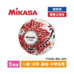 MIKASA FT550D-RBS-JUFA ALMUNDO футбольный мяч все Япония университет футбол полосный . официальный соревнование лампочка 5 номер лампочка приклеивание 