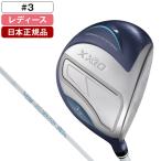 日本正規品 DUNLOP XXIO 14 レディス ブルー フェアウェイウッド 2026年モデル ゼクシオ MP1400L カーボンシャフト #3 A